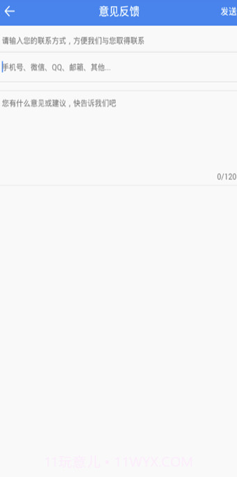 广告净化神器APP(垃圾广告拦截清理软件)V1.0.1 最新版v2.1.13截图