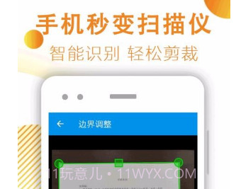 文件扫描器v1.1.12截图