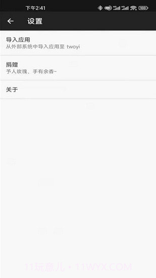 两仪虚拟机0.5.14截图