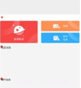 轨道生活v1.0.13截图