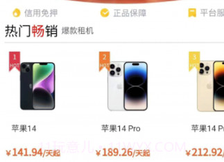 每日租机v1.0.11截图