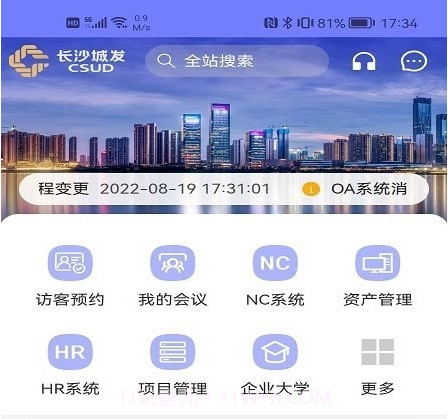 数字城发v2.1.12截图