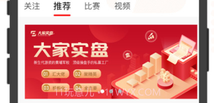 大家实盘v1.14截图