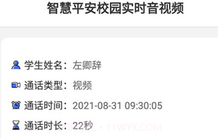 OTTel奥特思音视频v1.12.15截图