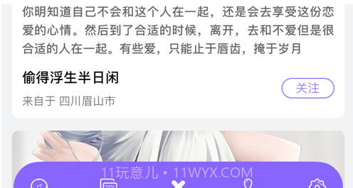 趣聊了v1.12截图
