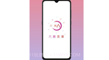 六颜v1.8.14截图