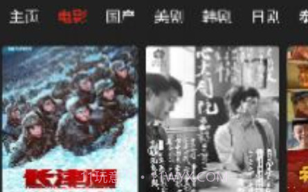 影视森林v1.0.20截图