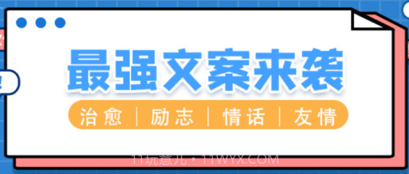 巅峰励志语录v1.13截图