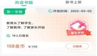 书声书声V1.0.10截图