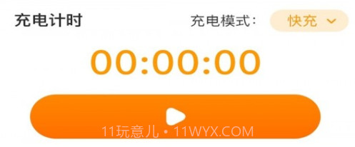 电宝宝v4.2.16截图