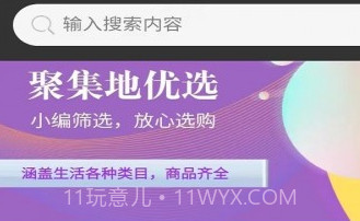 聚集地v1.0.13截图