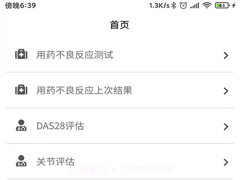 小药倌-医咏数据v0.8.15截图