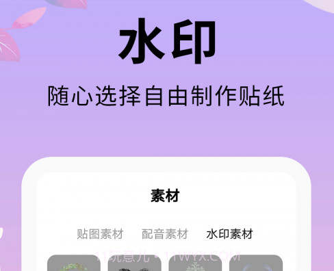唯美短视频剪辑编辑v1.0.17截图