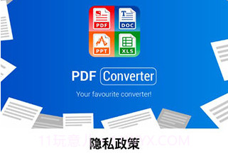 PDF Converter软件v13.7截图