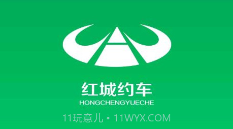 红城约车v4.0.15截图