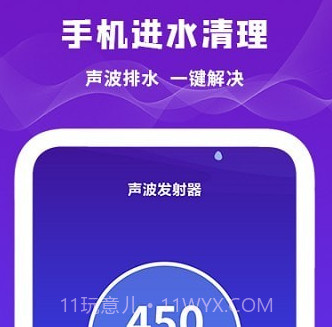 扬声器清理v1.13截图