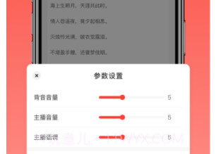 视频配音神器v1.0.12截图