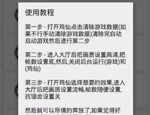 16:9平板比例修改器V1.93.10截图