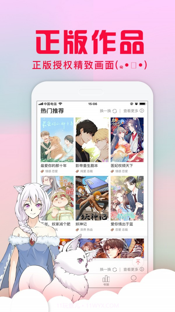 免费a漫1.11截图