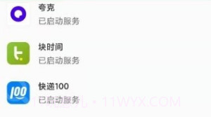 禁用广告摇一摇v1.11截图