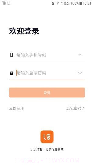 乐乐作业v2.3.0.15截图