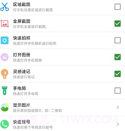 超级自定义通知栏v1.0.11截图