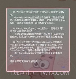 派大星修改器v5.12截图