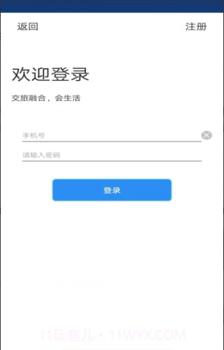 熊猫文旅通1.1截图