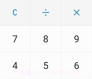 华为计算器v8.0.0.10截图