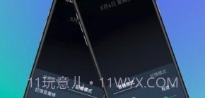 音量微调帮手v4.3.10截图