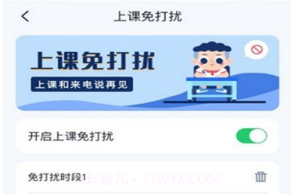 小果卫士v1.0.17截图