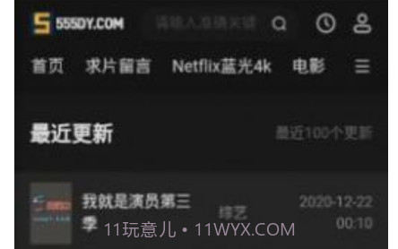 555影视助手v1.0.16截图