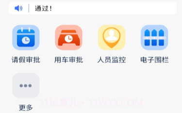 易管营v1.11截图