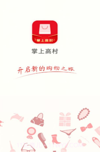 掌上高村v1.14截图