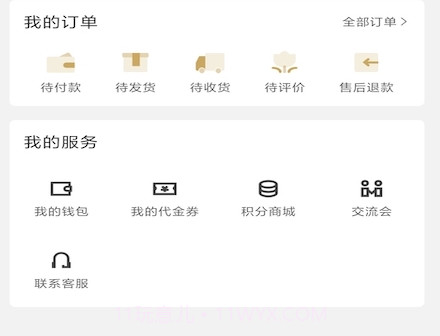 鼎藏v1.2.13截图