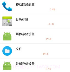 apk extractorv1.1.9截图