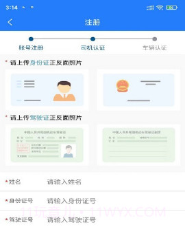 鄂煤服务司机版v2.18截图