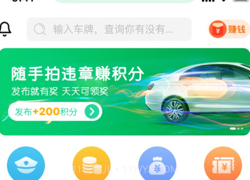 拍客v1.0.12截图