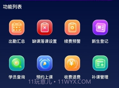 艺千慧v1.5.12截图