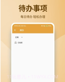 泡泡谷便笺v20221121鐎瑰宕渧1.10截图