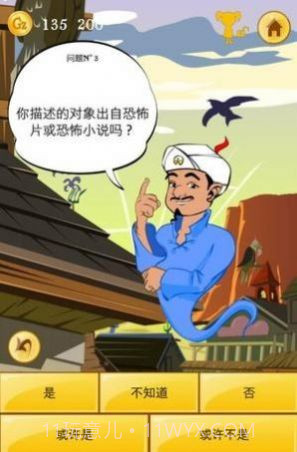 akinatour8.2.8截图