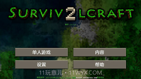 生存战争2中文版（Survivalcraft 2）2.3.10.11截图