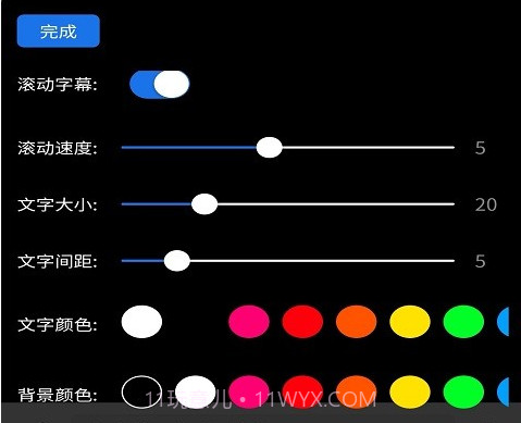 趣丸弹幕v1.0.14截图