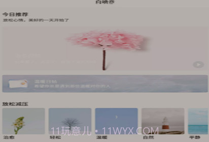 深海情绪减压v1.17截图