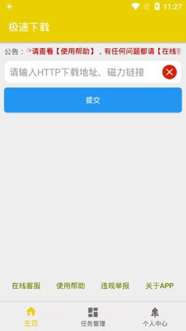 极速BT21.02.10.22截图
