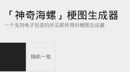 神奇海螺试验场v1.12截图