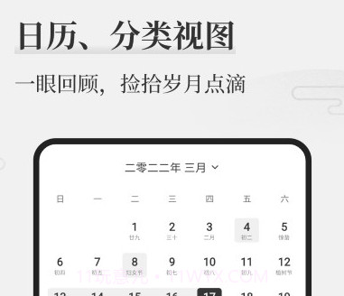正经日记v2.6.14截图