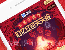 百度极速版v5.21.0.10截图