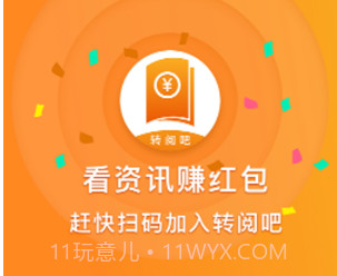 天豪转阅v1.9截图