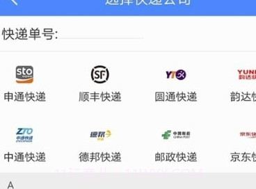 查查快递管家v1.2.13截图